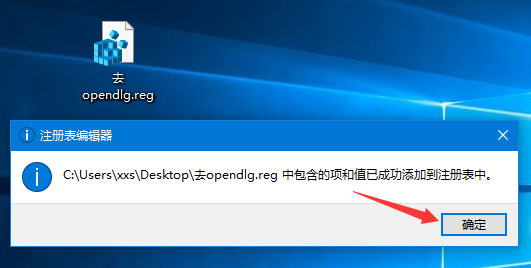Win10右鍵菜單中的“opendlg”選項如何刪除？