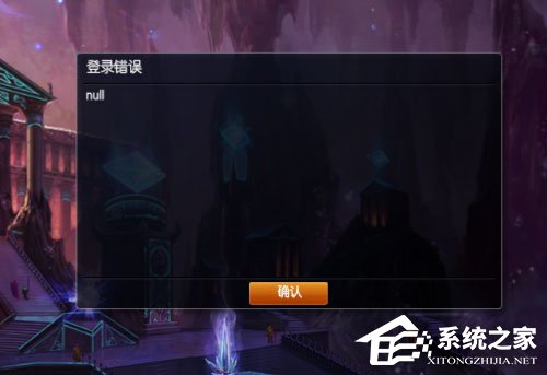 Win7系統(tǒng)LOL提示riotlauncher.dll丟失如何解決？
