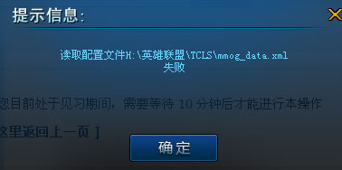 Win7系統(tǒng)LOL提示riotlauncher.dll丟失如何解決？