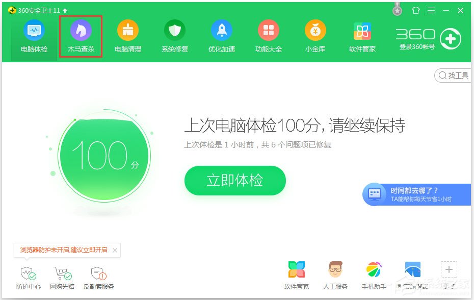 Win7系統(tǒng)LOL提示riotlauncher.dll丟失如何解決？
