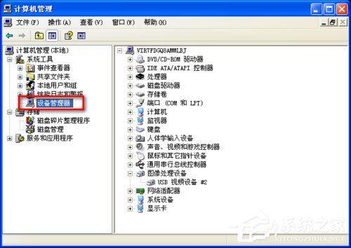 WinXP系統(tǒng)筆記本攝像頭倒了怎么辦？