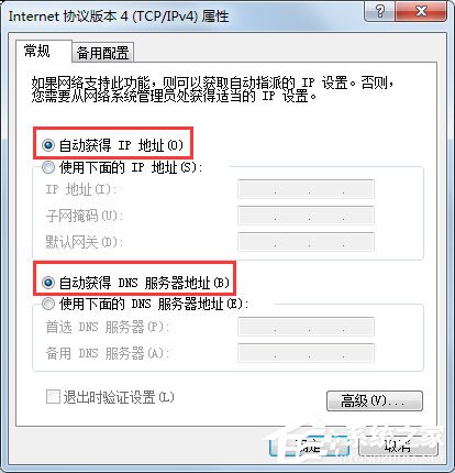 Win7系統一直顯示正在獲取網絡地址如何解決？