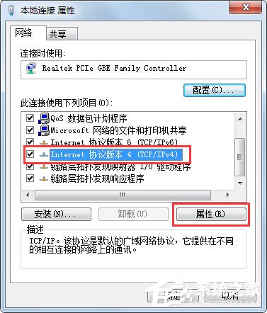 Win7系統一直顯示正在獲取網絡地址如何解決？
