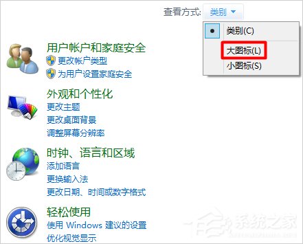 Win7筆記本觸摸板怎么開啟？