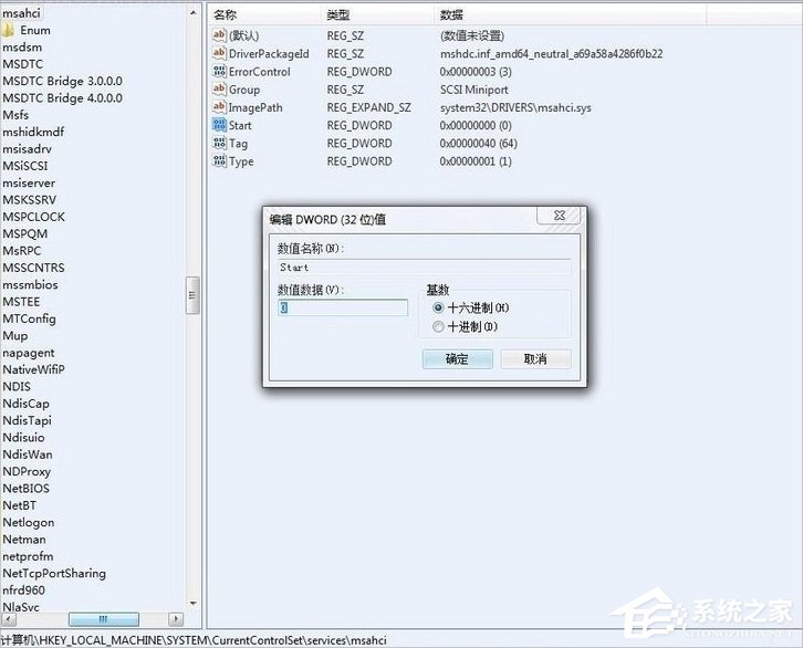 Win7系統(tǒng)AHCI模式怎么開啟？