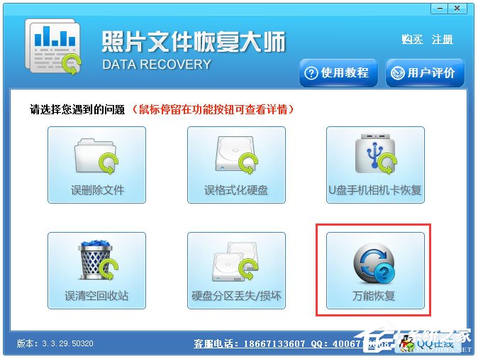 Win7系統沒有找到iertutil.dll怎么辦？