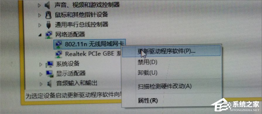 Win7網(wǎng)絡(luò)適配器無法啟動怎么辦？
