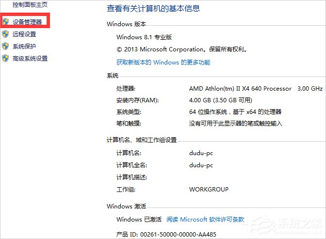 Win7網(wǎng)絡(luò)適配器無法啟動怎么辦？