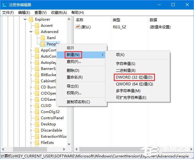 Win10秋季創意者更新如何將更多聯系人固定到任務欄上？
