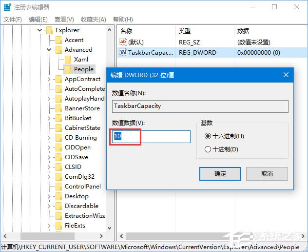 Win10秋季創意者更新如何將更多聯系人固定到任務欄上？