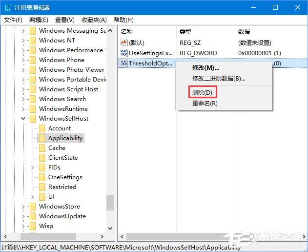 Win10運行疑難解答時出錯提示“服務注冊缺失或已損壞”怎么修復？