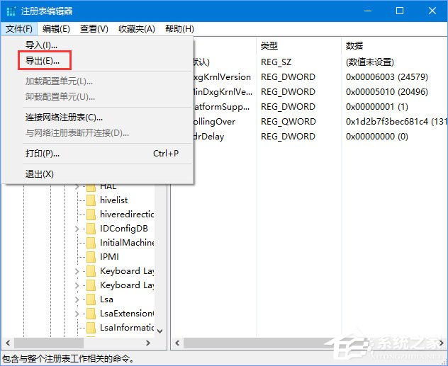 Win10運行疑難解答時出錯提示“服務注冊缺失或已損壞”怎么修復？