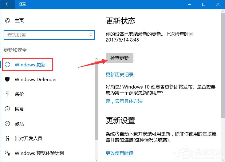 Win10運行疑難解答時出錯提示“服務注冊缺失或已損壞”怎么修復？