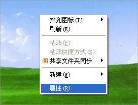 WinXP如何找到回收站圖標(biāo)？