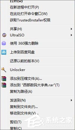 Win10刪除右鍵菜單“包含到庫(kù)中”的兩種操作方法