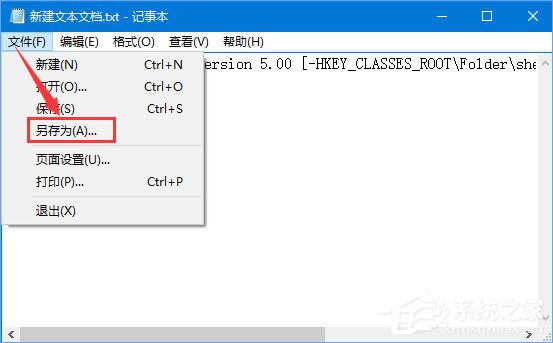 Win10刪除右鍵菜單“包含到庫(kù)中”的兩種操作方法