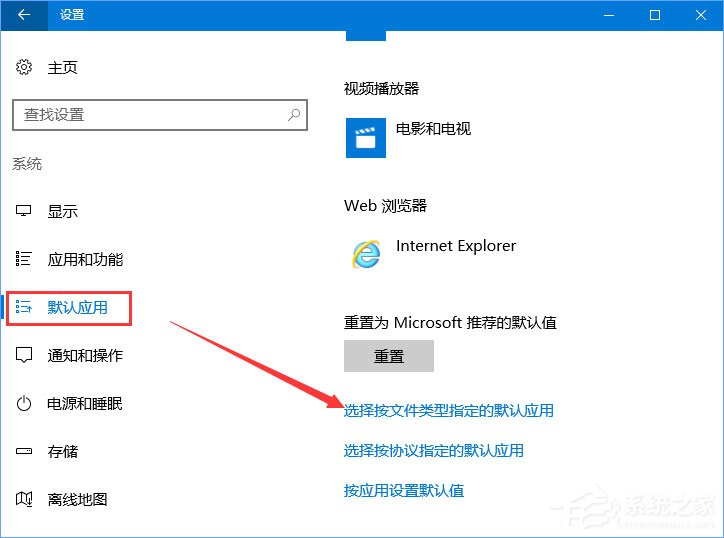 Win10如何將pdf圖片的默認查看方式設置為edge瀏覽器？