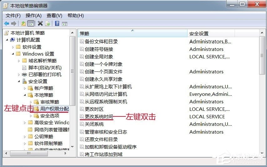 Windows7電腦時間改不了怎么辦？