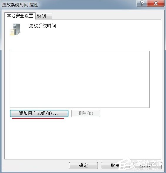 Windows7電腦時間改不了怎么辦？