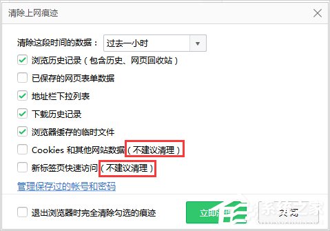 Win7電腦打開網(wǎng)頁(yè)速度慢怎么辦？