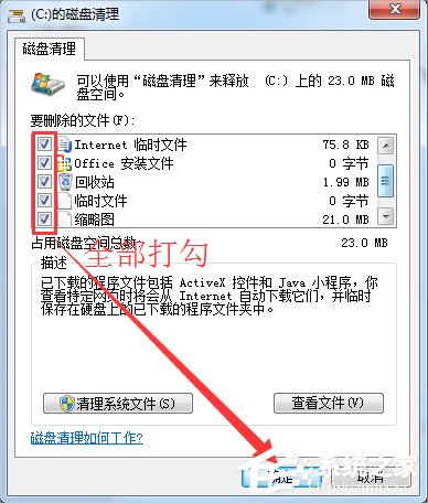 Win7電腦打開網(wǎng)頁(yè)速度慢怎么辦？
