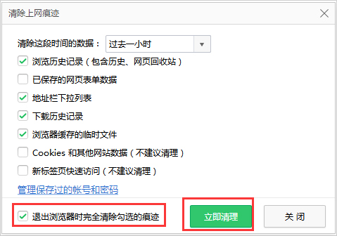 Win7電腦打開網(wǎng)頁(yè)速度慢怎么辦？