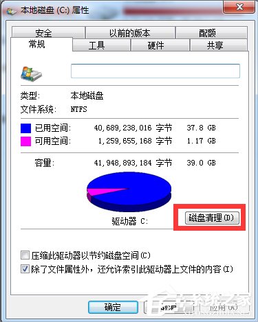 Win7電腦打開網(wǎng)頁(yè)速度慢怎么辦？