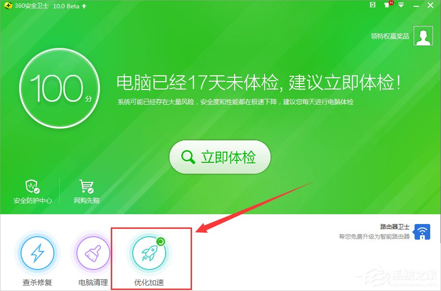 Win7電腦打開網(wǎng)頁(yè)速度慢怎么辦？