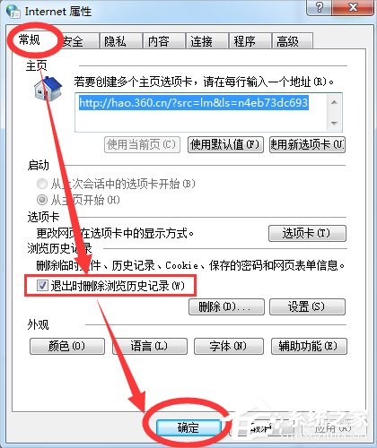 Win7電腦打開網(wǎng)頁(yè)速度慢怎么辦？