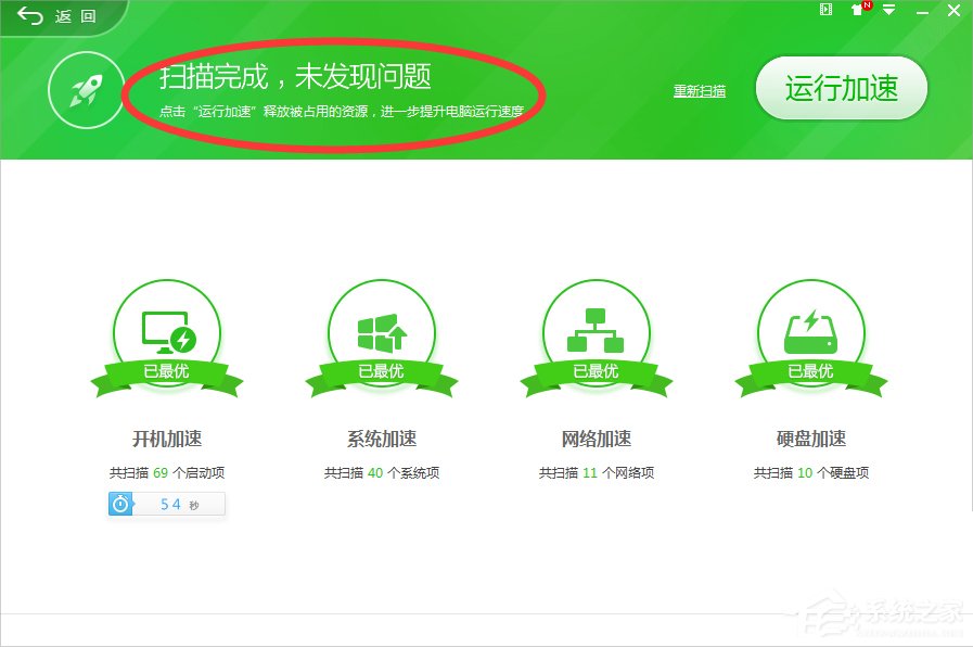 Win7電腦打開網(wǎng)頁(yè)速度慢怎么辦？