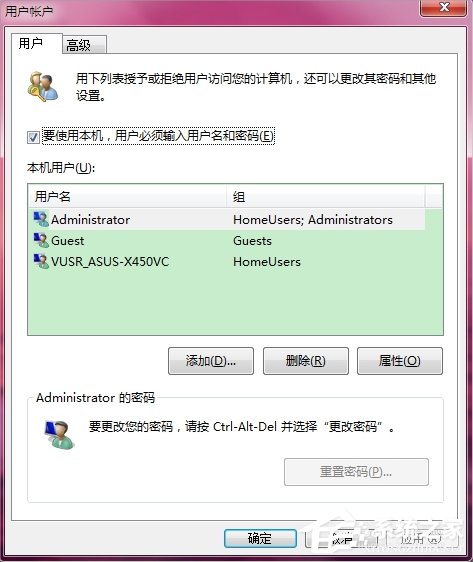 Win7系統怎么設置開機自動登陸？