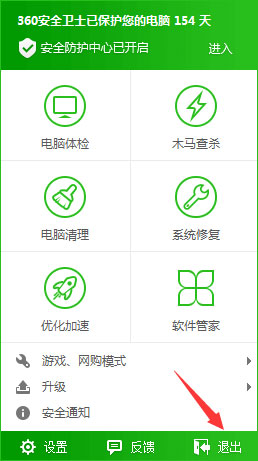 Win10電腦中了losers病毒怎么辦？