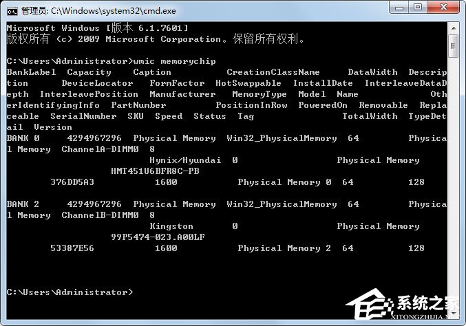 Win7怎么看內存條頻率？Win7查看內存條頻率的具體方法