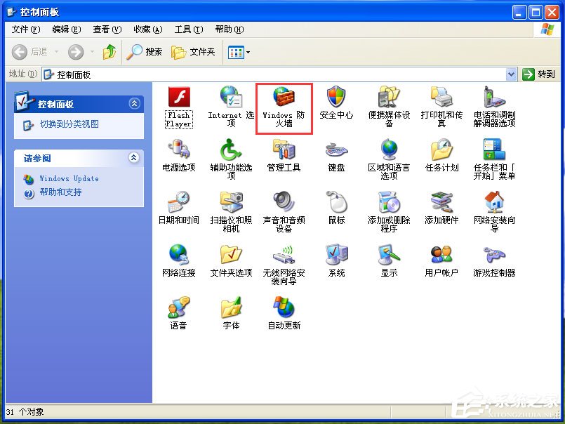 WinXP防火墻在哪里設(shè)置？WinXP如何關(guān)閉Windows防火墻