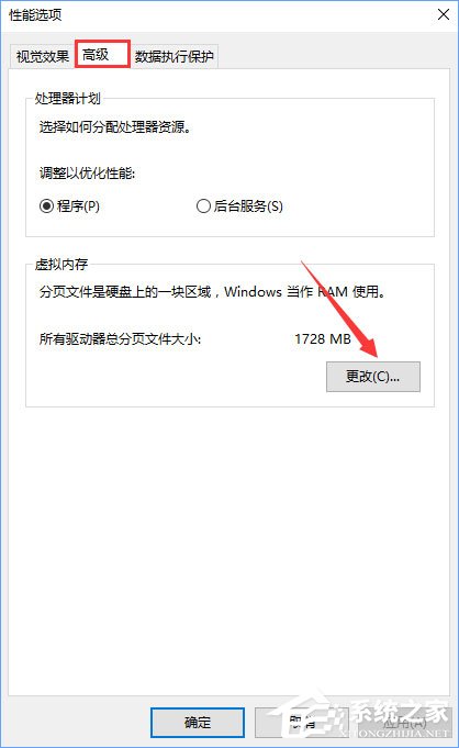 Win10運行方舟生存進化導致內存占用過大怎么辦？