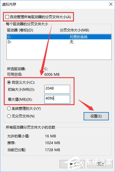 Win10運行方舟生存進化導致內存占用過大怎么辦？