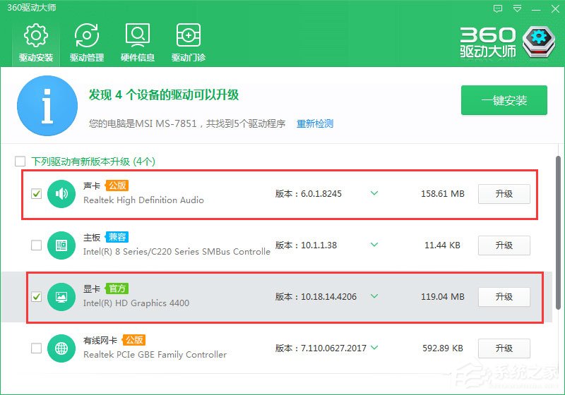 Win10系統(tǒng)下Groove無法播放報(bào)錯“0x8007007e”怎么解決？
