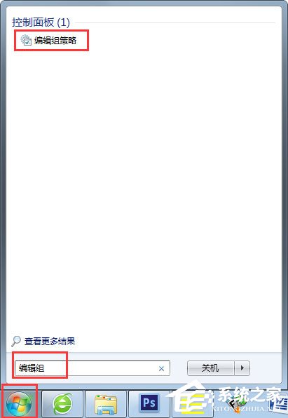 Win7系統如何禁用Windows Media Center？