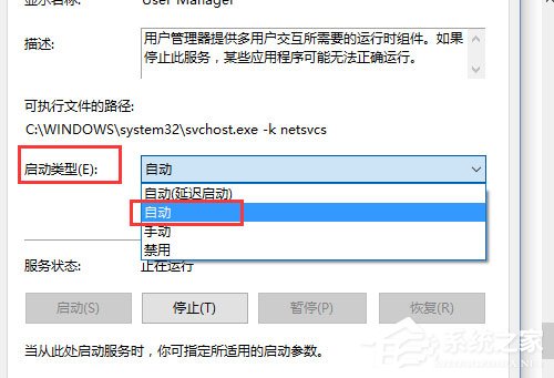 Win10系統開始菜單和Cortana無法工作如何解決？