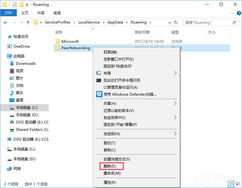 Win10啟動(dòng)Peer Networking Grouping服務(wù)提示“錯(cuò)誤1068”如何解決？
