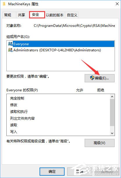 Win10啟動(dòng)Peer Networking Grouping服務(wù)提示“錯(cuò)誤1068”如何解決？