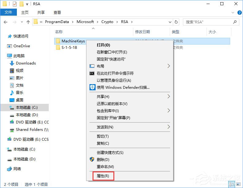 Win10啟動(dòng)Peer Networking Grouping服務(wù)提示“錯(cuò)誤1068”如何解決？