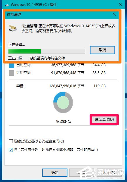 Win10系統(tǒng)怎么刪除windows.old？