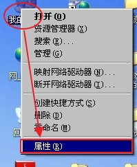 WindowsXP怎么加入工作組？