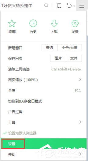 Win10瀏覽網(wǎng)頁總是彈出“進(jìn)入閱讀純凈模式”怎么取消？