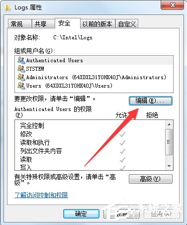 Win7文件夾訪問被拒絕怎么辦？