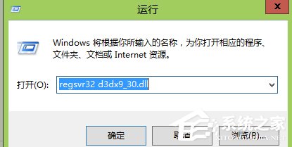 Win7系統提示d3dx9 36.dll丟失怎么辦？