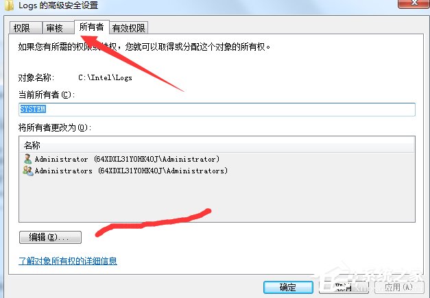 Win7文件夾訪問被拒絕怎么辦？