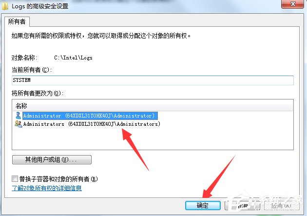 Win7文件夾訪問被拒絕怎么辦？