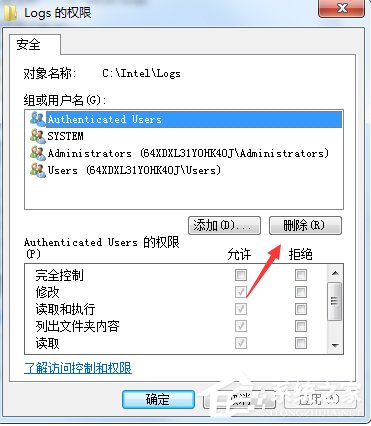 Win7文件夾訪問被拒絕怎么辦？
